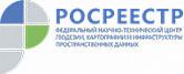 ФГУП "ЦГКиИПД"