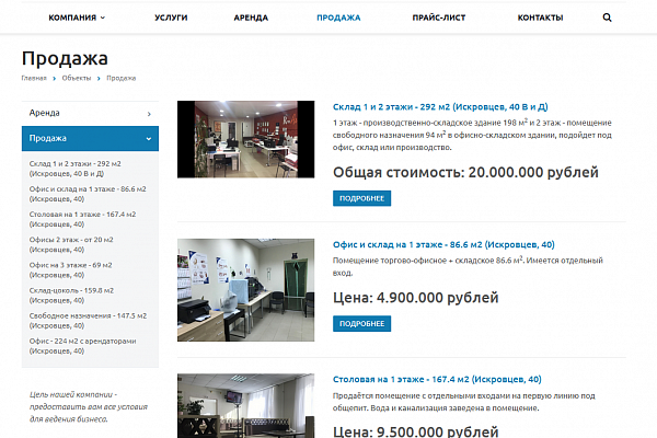 Мы запустили свой новый сайт