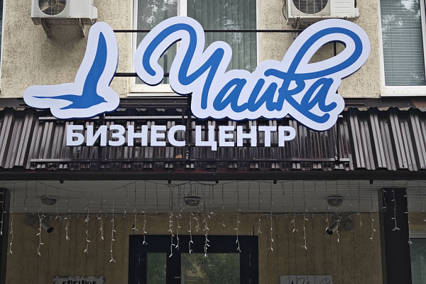 Смонтирована конструкция светящейся вывески