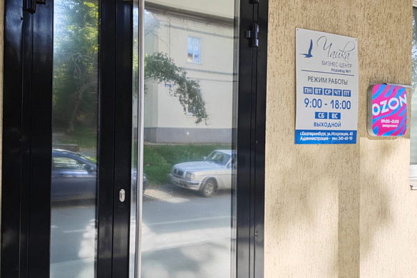 Произведены работы по ремонту входной группы в БЦ "Чайка"